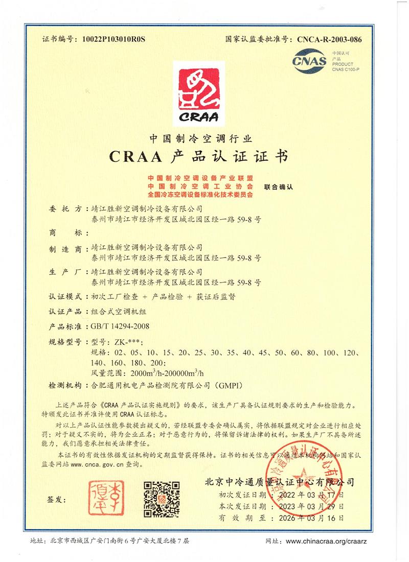 产品认证证书